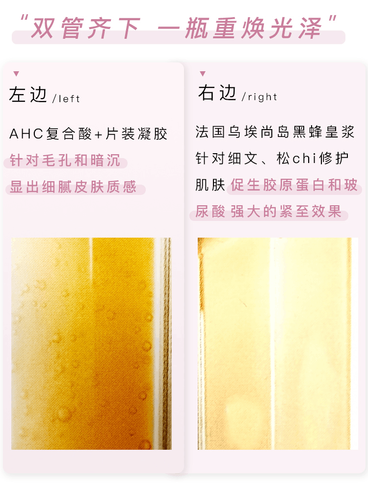 商品Guerlain|Guerlain法国娇兰双管精华帝皇蜂姿水双粹双效修护露50ml保湿,价格¥1073,第3张图片详细描述