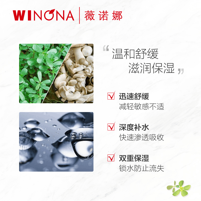 商品Winona|薇诺娜 舒敏保湿润肤水120ml舒缓敏感肌肤改善泛红干痒补水爽肤水,价格¥179,第2张图片详细描述