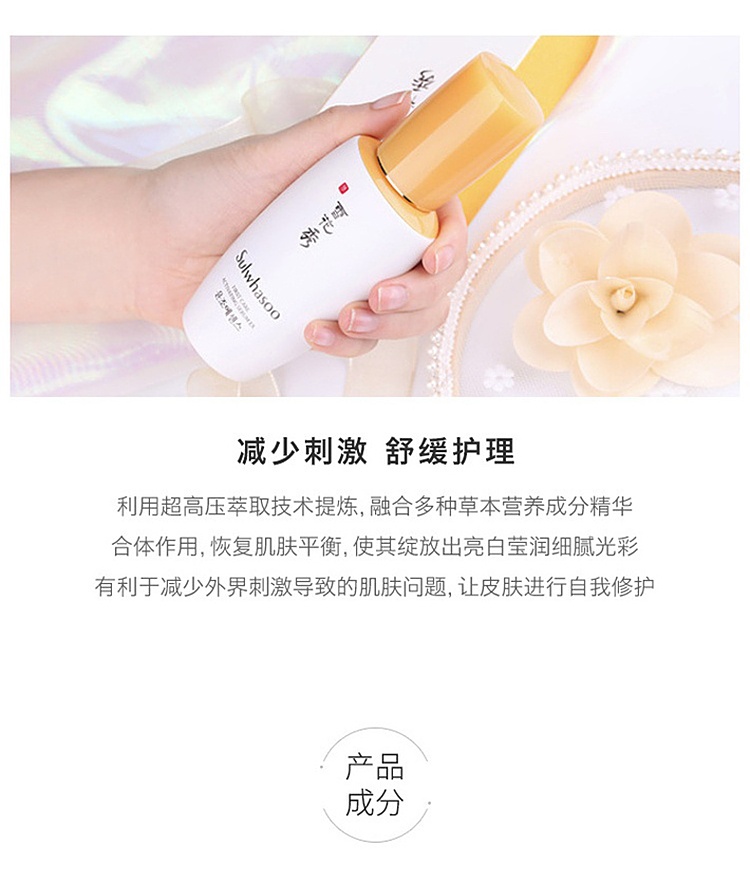 商品Sulwhasoo|Sulwhasoo 雪花秀 润致焕活肌底精华露润燥精华30-90-120ml	,价格¥155,第5张图片详细描述