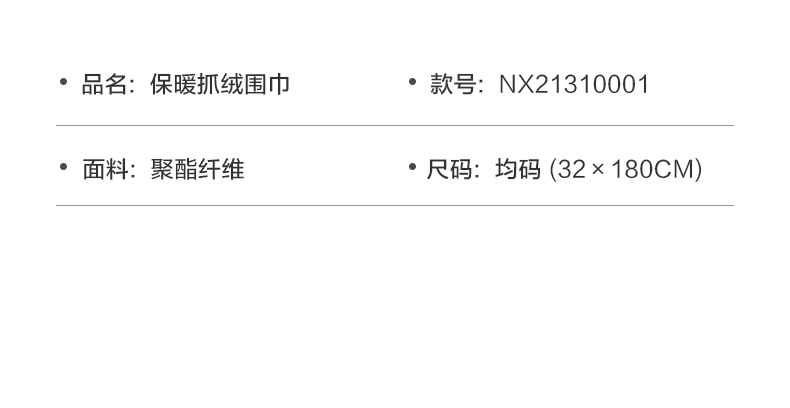 商品[国内直发] MobiGarden|户外露营双面复合抓绒围巾保暖透气防风围脖加长御寒围巾,价格¥52,第17张图片详细描述