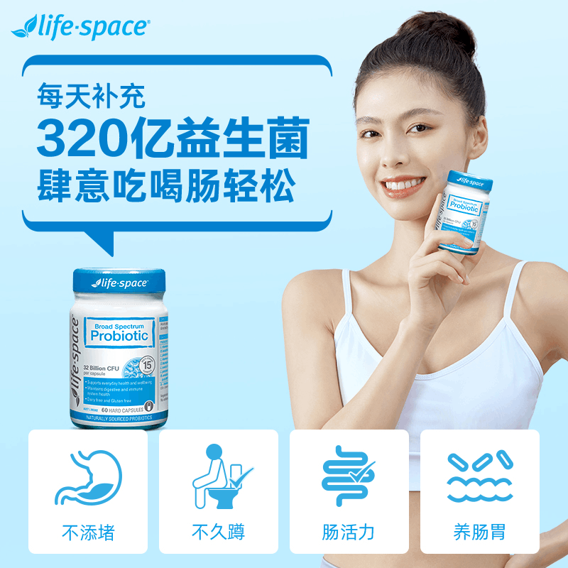 商品Life Space|澳洲进口lifespace成人广谱益生菌大人肠道60粒,价格¥175,第2张图片详细描述