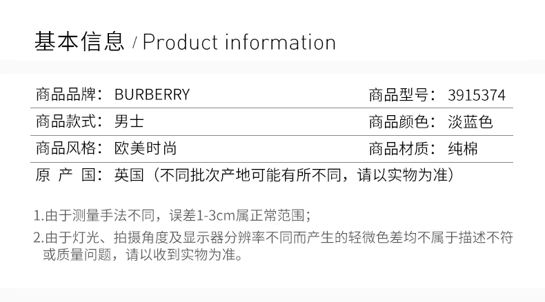 商品[国内直发] Burberry|Burberry 博柏利 男士淡蓝色纯棉格子短袖Polo衫 3915374,价格¥1123,第2张图片详细描述