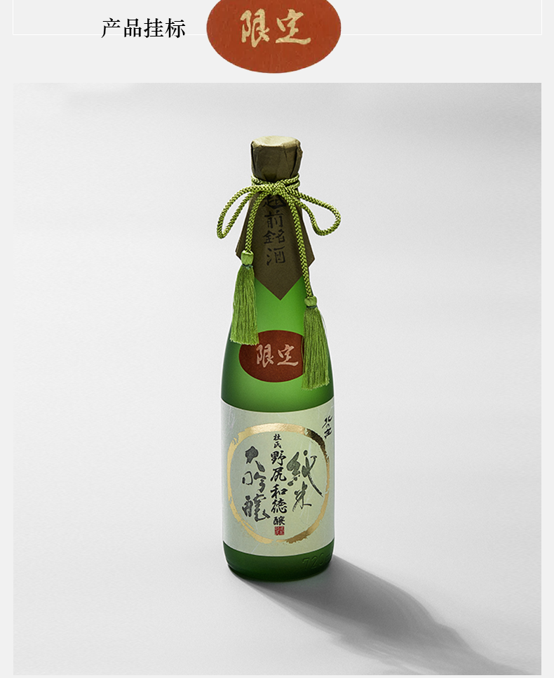 商品MIXIU|【国内直发】米嗅北之庄杜氏大吟日本纯米大吟酿清酒原装进口日式米酒720ml,价格¥967,第6张图片详细描述