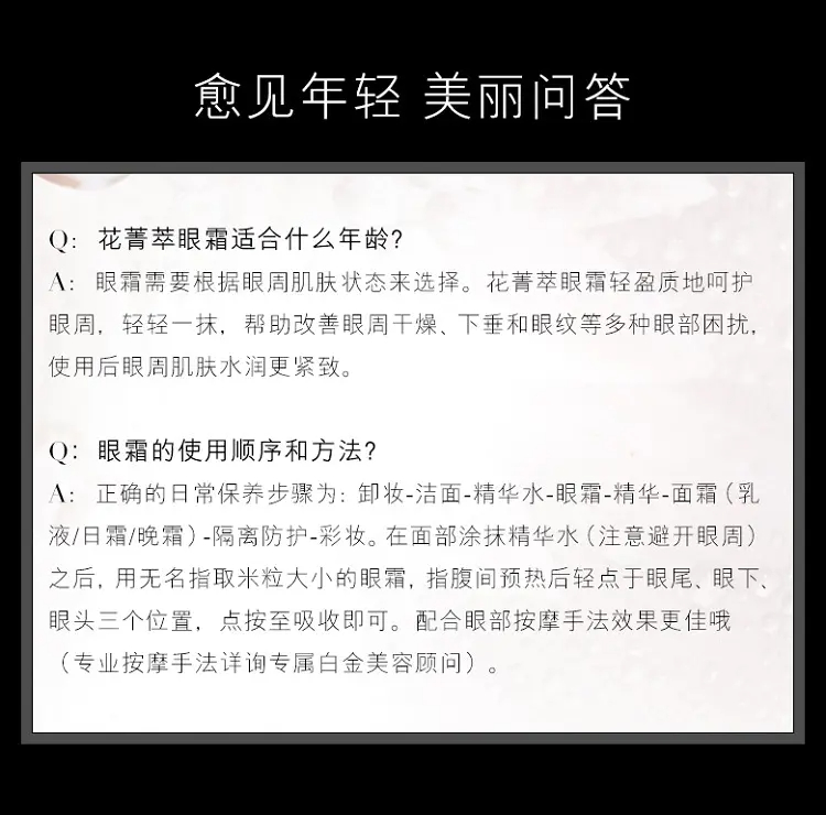 商品Estée Lauder|雅诗兰黛白金花菁萃紧颜眼霜15ML明眸睛彩紧致塑颜【香港直邮】,价格¥397,第5张图片详细描述