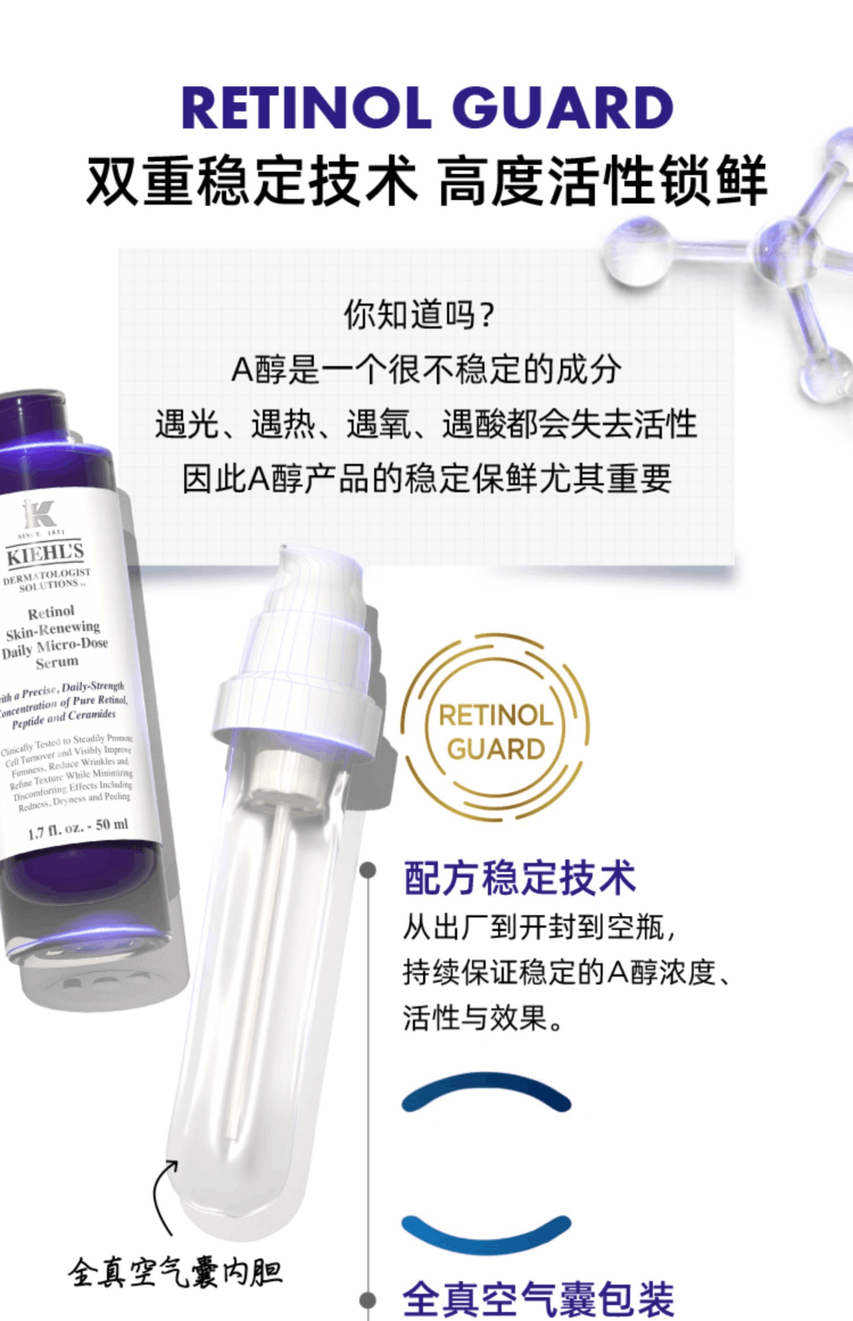 商品[国内直发] Kiehl's|【免税店发货】科颜氏视黄醇抗皱紧实精华乳  50ml,价格¥562,第8张图片详细描述