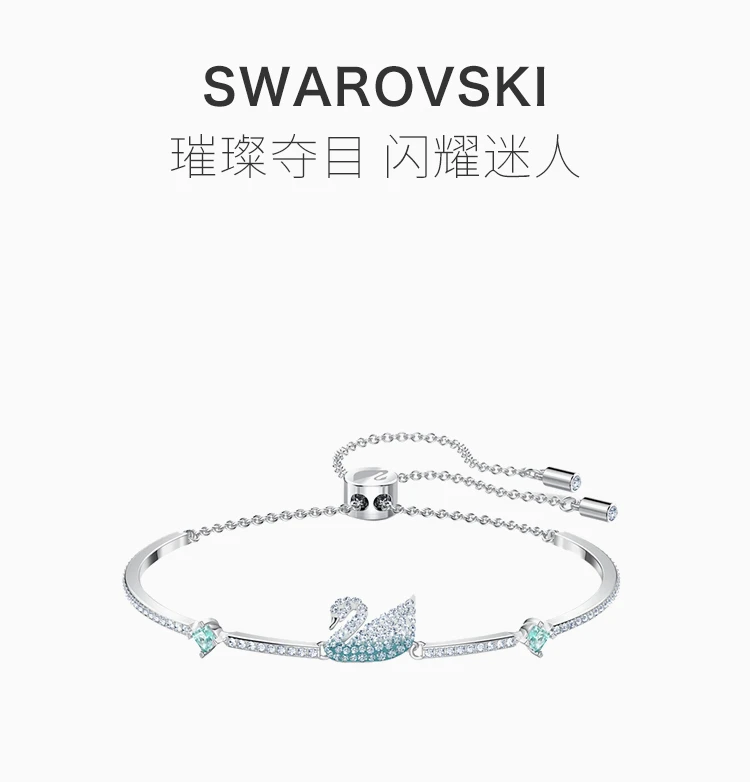商品Swarovski|SWAROVSKI 女士银色手链 5549312,价格¥759,第1张图片详细描述