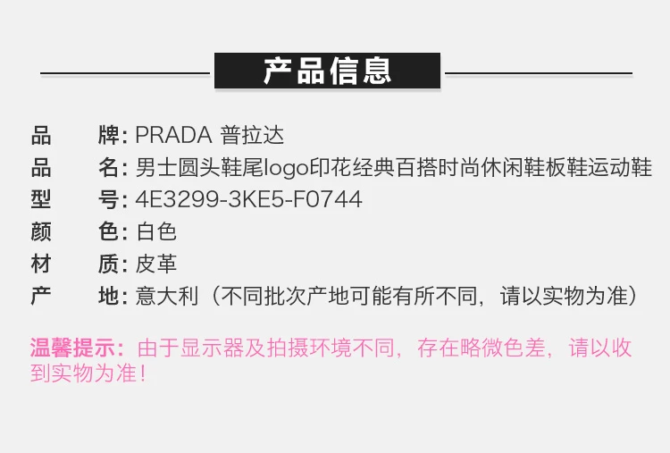 商品Prada|Prada 普拉达 男士皮革圆头logo印花鞋尾经典百搭休闲板鞋 4E3299-3KE5-F0744,价格¥3489,第2张图片详细描述