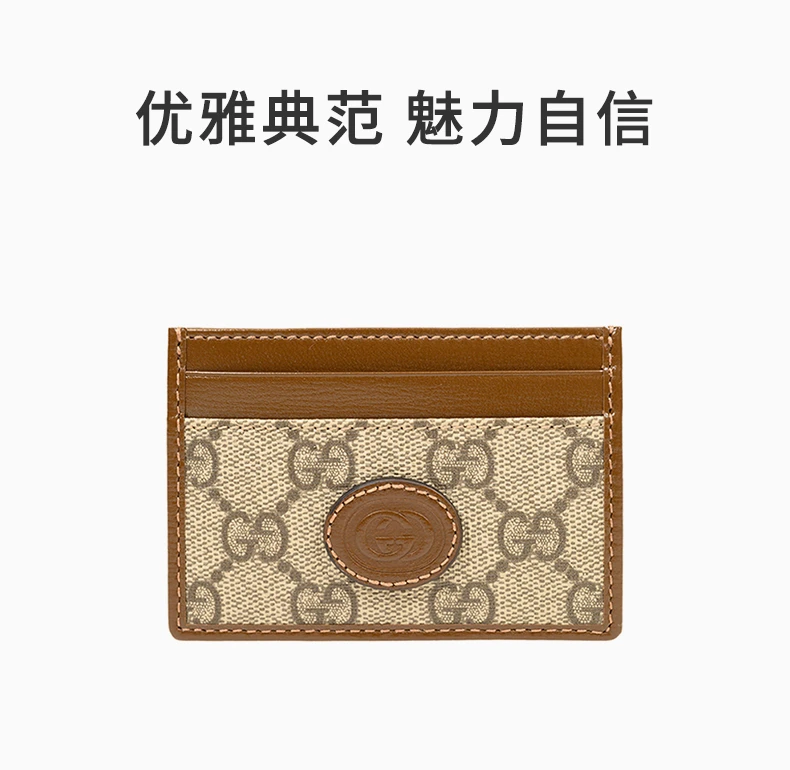商品Gucci|GUCCI 中性零钱包棕色 700690-92TCG-8563,价格¥3053,第1张图片详细描述