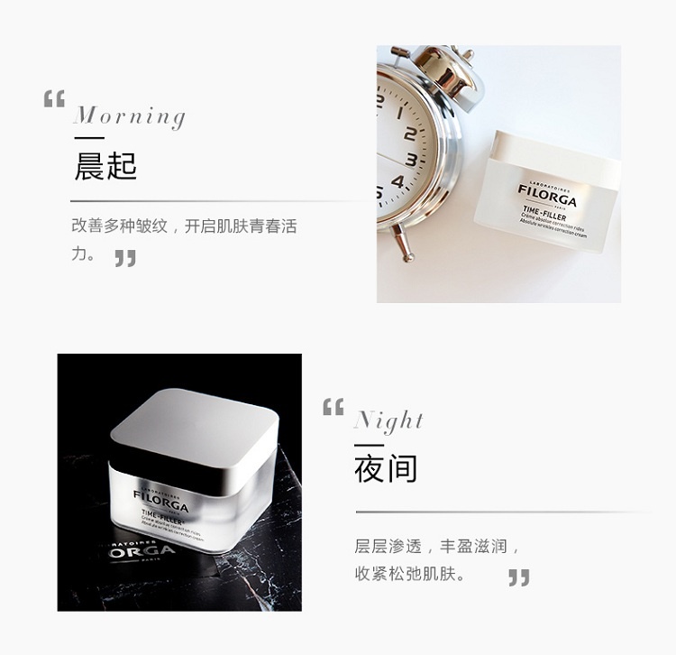 商品Filorga|菲洛嘉FILORGA 焕龄时光抗皱面霜50ML,价格¥403,第6张图片详细描述