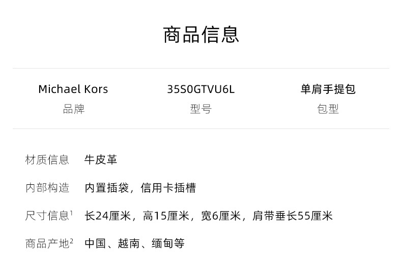 商品Michael Kors|Michael Kors 奥莱款 Jet Set Travel中号女士牛皮革单肩斜挎手提包 35S0GTVU6L BLACK,价格¥1162,第1张图片详细描述