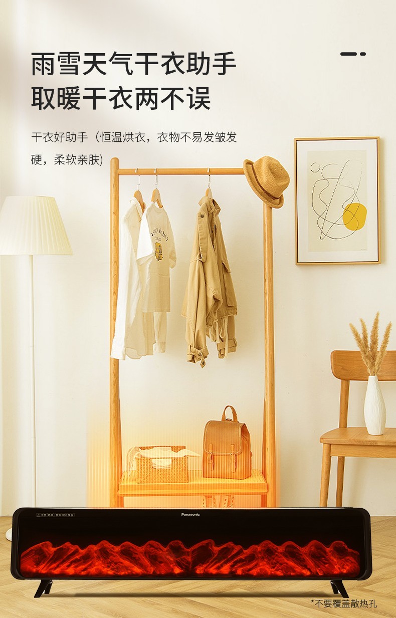 商品[国内直发] Panasonic|松下踢脚线取暖器石墨烯家用暖风机浴室防水炭火电暖气DS-A2142CG,价格¥1659,第12张图片详细描述
