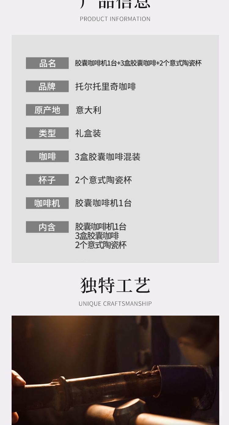 商品[国内直发] Tortorici Caffè|胶囊咖啡机1台+3盒胶囊咖啡+2个意式陶瓷杯 礼品装F套餐（礼品装）,价格¥133,第3张图片详细描述