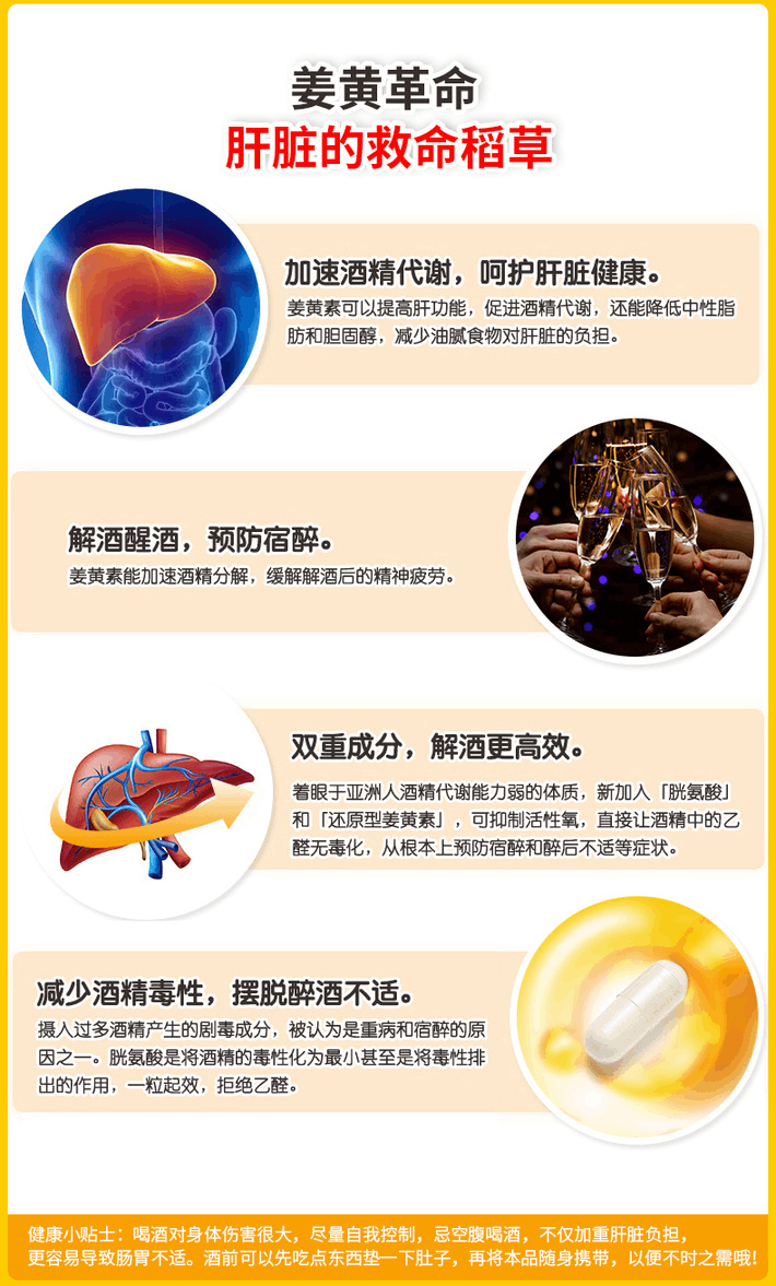 商品FANCL|【国内现货】FANCL 芳珂 新款解酒丸 强力姜黄EX 10袋 养肝护肝 效期23年10月,价格¥147,第3张图片详细描述