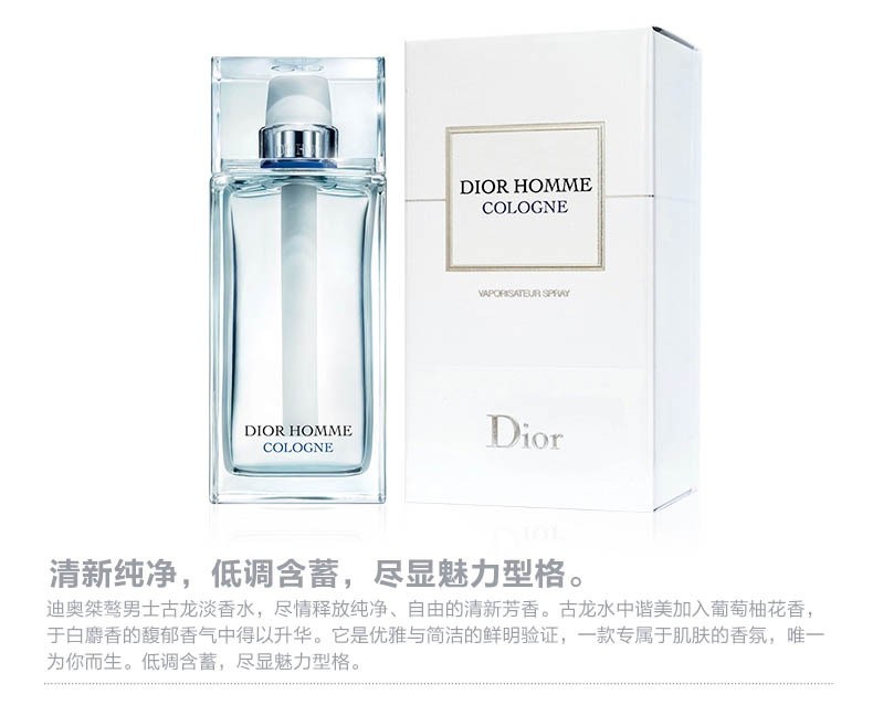商品Dior|Dior迪奥 桀骜男士古龙淡香水 新老包装随机 75/125ml,价格¥778,第13张图片详细描述