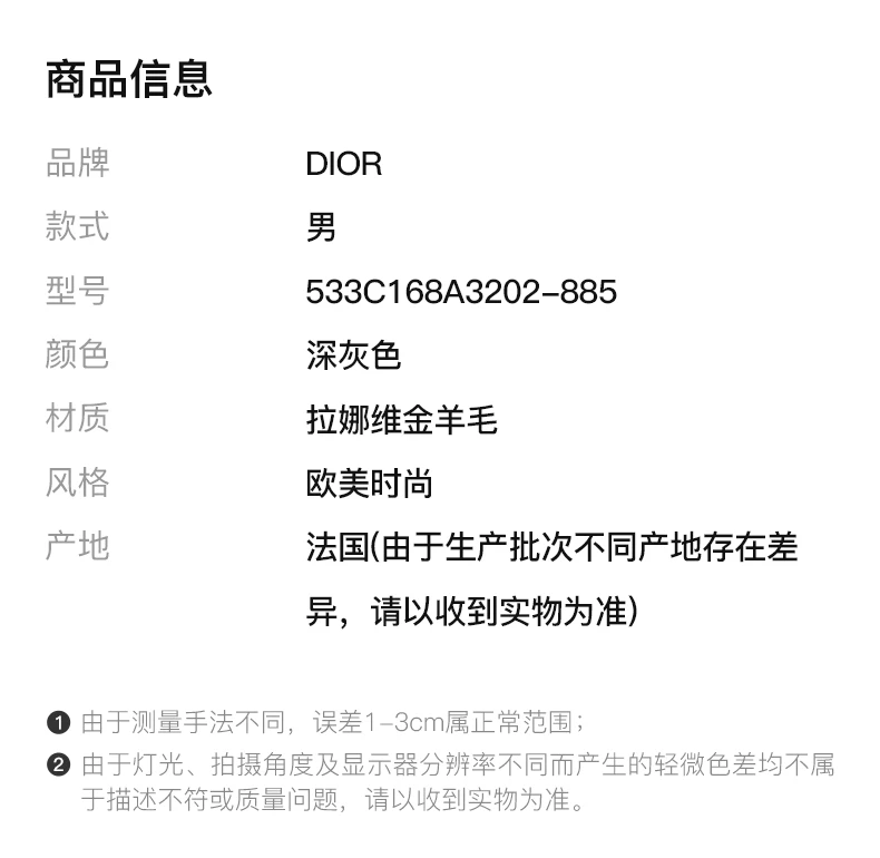 商品Dior|DIOR 深灰色男士西裤 533C168A3202-885,价格¥3284,第2张图片详细描述