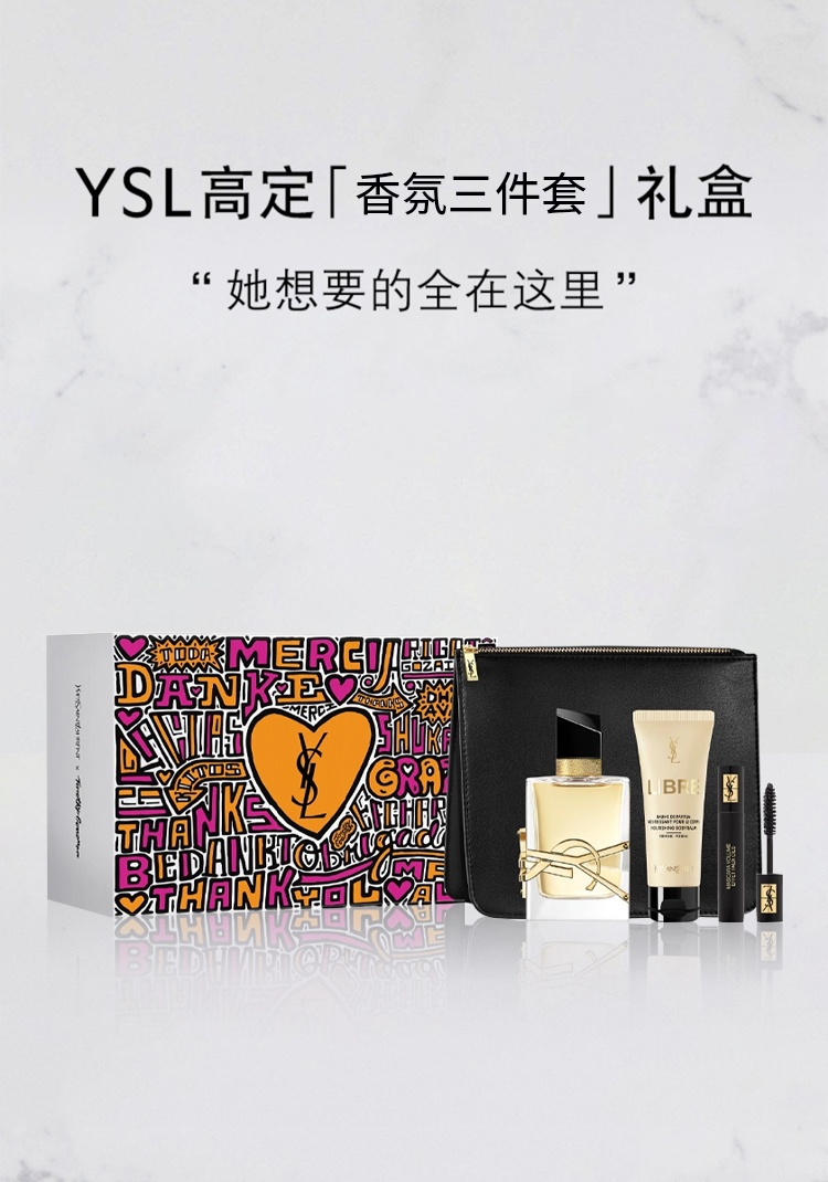 商品Yves Saint Laurent|圣罗兰香氛三件套 淡香水50ml+身体乳50ml+迷你睫毛膏N°1,价格¥652,第3张图片详细描述