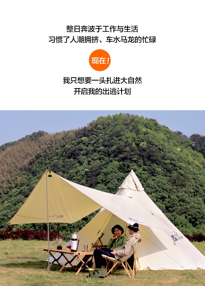 商品[国内直发] MobiGarden|纪元230户外家庭轻奢大空间野营加厚棉布露营天幕帐篷,价格¥317,第18张图片详细描述