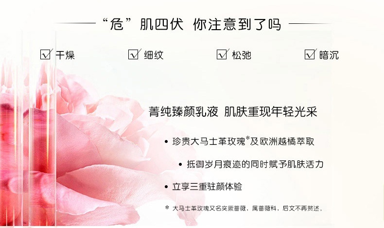 商品Lancôme|Lancome 兰蔻 菁纯精华乳液 75ml 紧致抗老化修护改善黯沉,价格¥1150,第3张图片详细描述