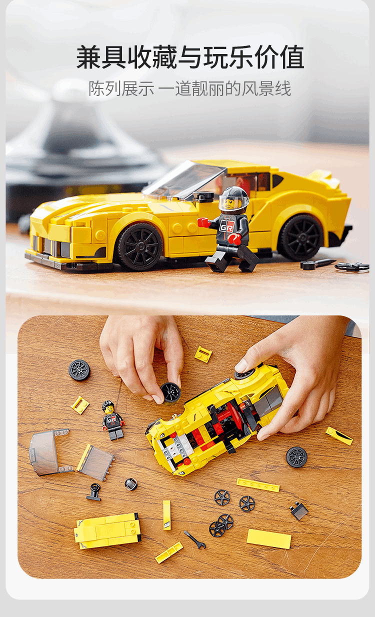 商品[国内直发] LEGO|乐高赛车系列丰田GR Supra76901男孩7岁+儿童拼装积木官方玩具,价格¥196,第5张图片详细描述