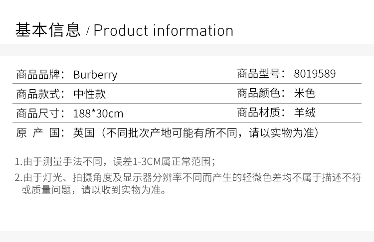 商品Burberry|BURBERRY 拼色男士围巾 8019589,价格¥2810,第2张图片详细描述