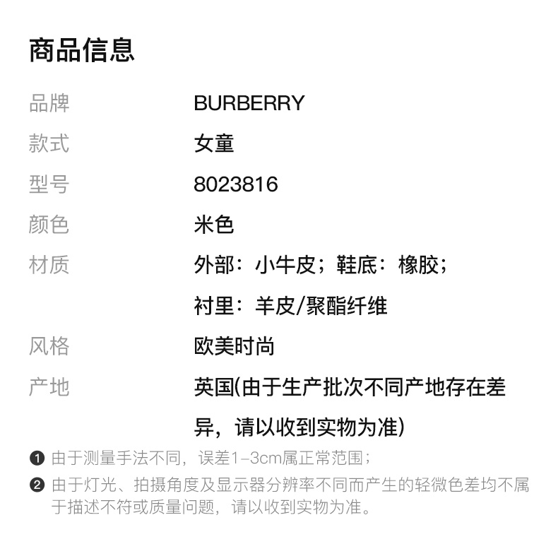 商品Burberry|Burberry Kids 博柏利童装 女童格纹系带鞋 8023816,价格¥1934,第3张图片详细描述