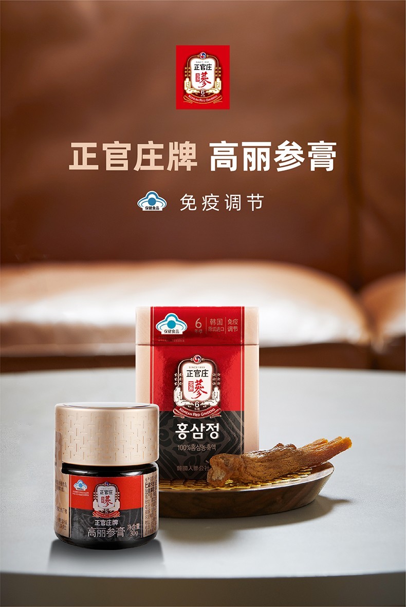 商品[国内直发] Jeong Gwanjang|正官庄  韩国六年根红参 高丽参膏30g 保健食品,价格¥390,第1张图片详细描述