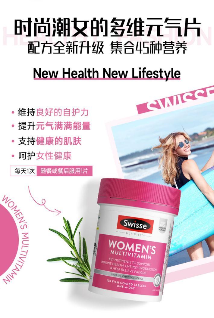 商品Swisse|斯维诗女士复合维生素熬夜党必备提高免疫45种多维营养补充女性营养抗氧化增强抵抗 120片/瓶,价格¥208,第3张图片详细描述