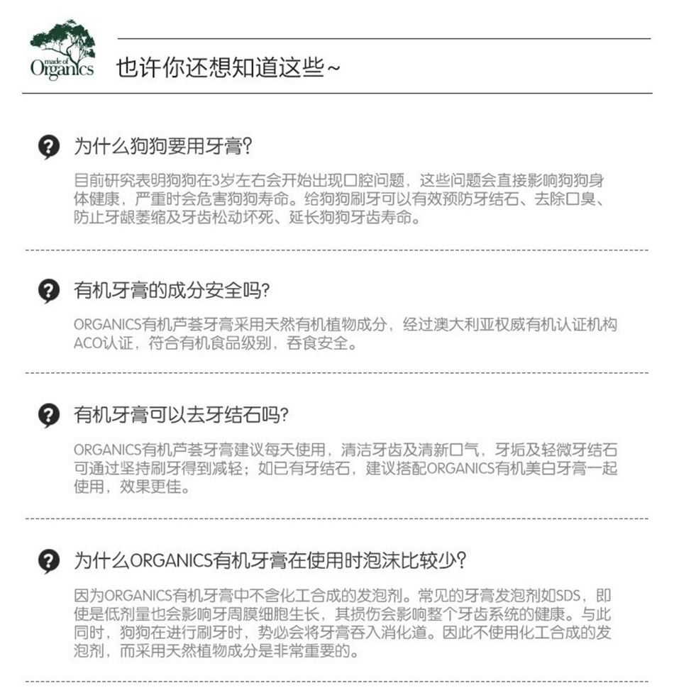 商品[国内直发] A.P.D.C.-Organics|有机芦荟蓝莓/有机芦荟薄荷/有机芦荟白桃美白牙膏（犬猫用）,价格¥144,第7张图片详细描述