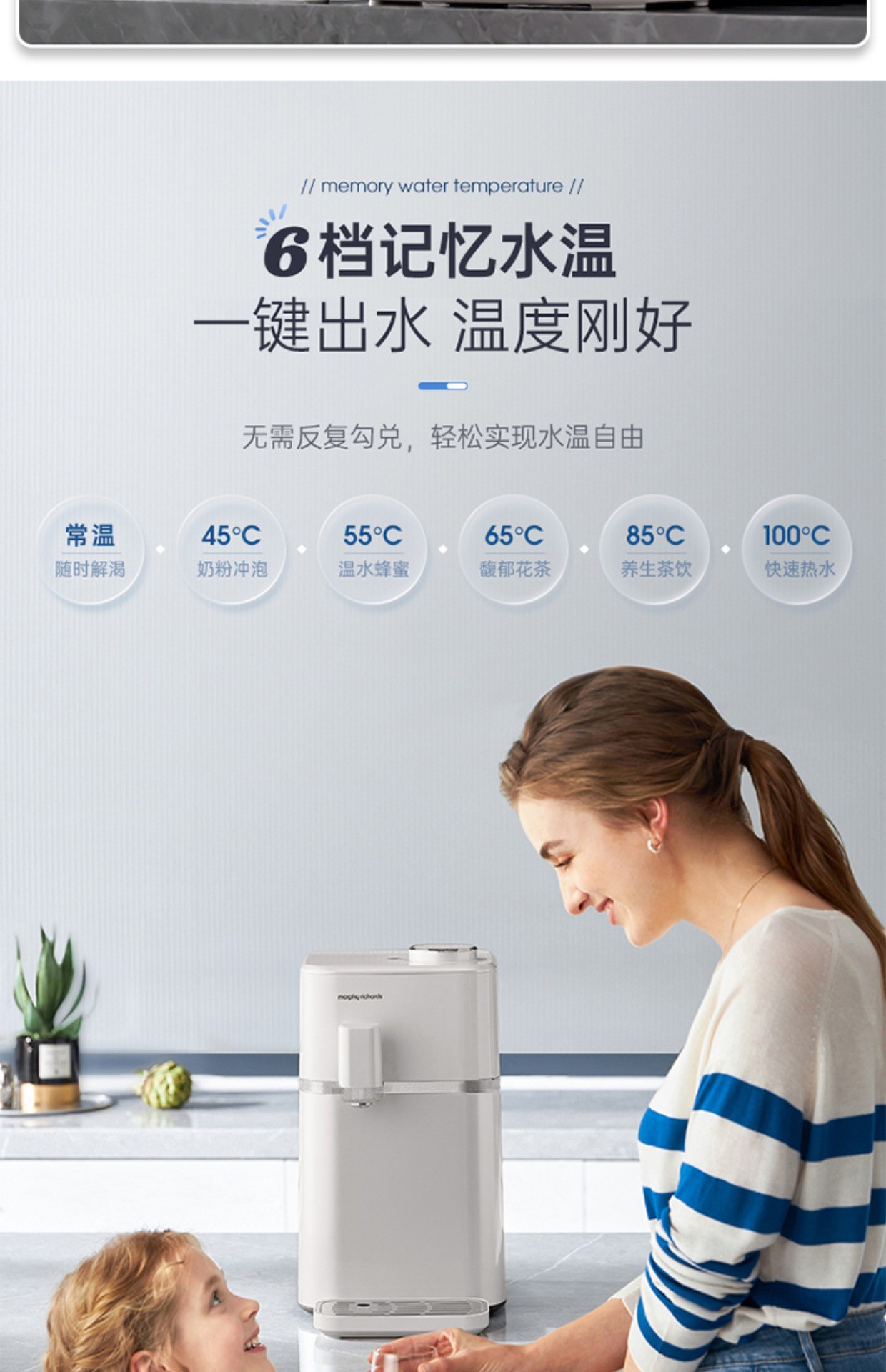 商品[国内直发] Morphy Richards|即热净饮机MR6050/MR6050A小型家用加热一体直饮台式反渗透净水器,价格¥491,第36张图片详细描述