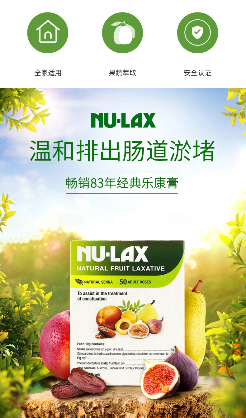 商品NU-Lax|Nu-lax乐康膏500g澳洲促排果蔬膏膳食纤维粉官方正品排淤膏,价格¥113,第1张图片详细描述