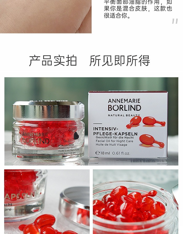 商品Annemarie Borlind|Annemarie Borlind安娜柏林舒缓修护精华18ml（小红帽）,价格¥270,第10张图片详细描述