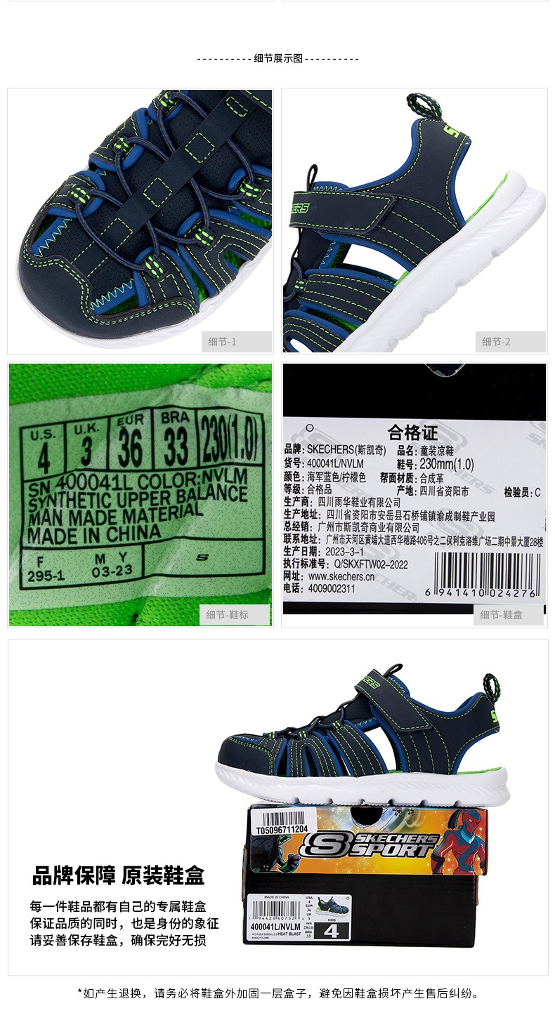 商品[国内直发] SKECHERS|斯凯奇儿童 童 拖鞋/凉鞋 凉鞋 400041L-NVLM,价格¥411,第2张图片详细描述
