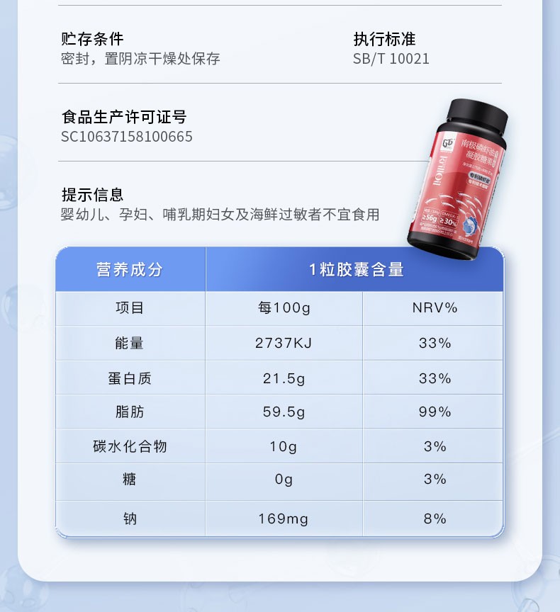 商品[国内直发] GT&G|（组合装） GT&G南极磷虾油60粒/盒*2+GT&G NMN COMBO 60粒/盒*1盒 逆龄不惧 健康加倍,价格¥240,第26张图片详细描述