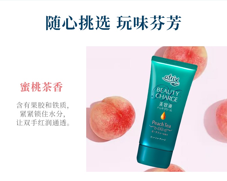 商品KAO|KAO/花王atrix护手霜胶原蛋白高保湿滋润补水嫩玫瑰水蜜桃蜂蜜柚子,价格¥54,第2张图片详细描述