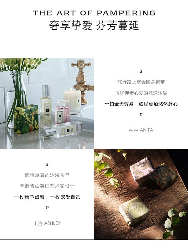 商品Jo Malone London|Jo Malone祖玛珑黑莓与月桂叶沐浴香皂100g,价格¥197,第5张图片详细描述