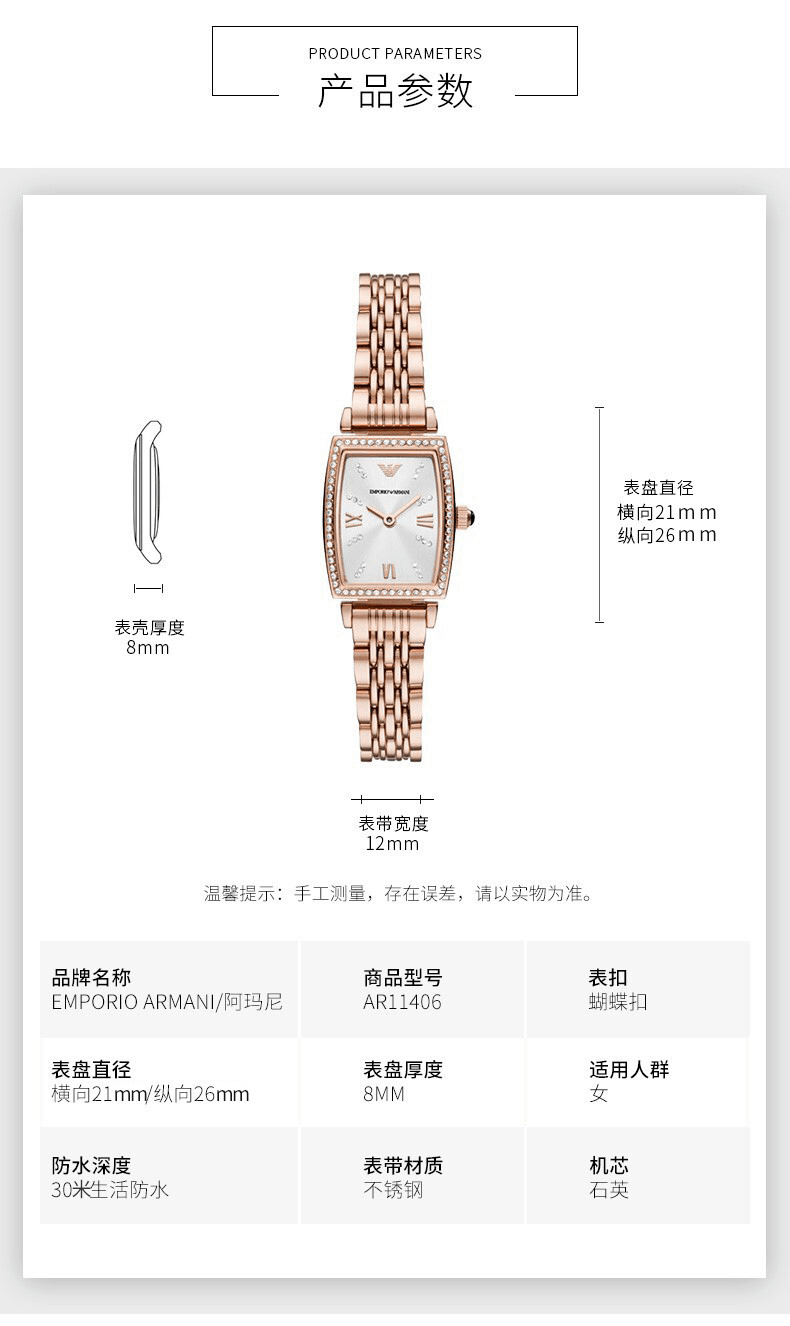 商品Emporio Armani|阿玛尼（Emporio Armani） 满天星系列小方表钢带休闲石英女表 满天星镶钻AR11406 26mm,价格¥3716,第2张图片详细描述