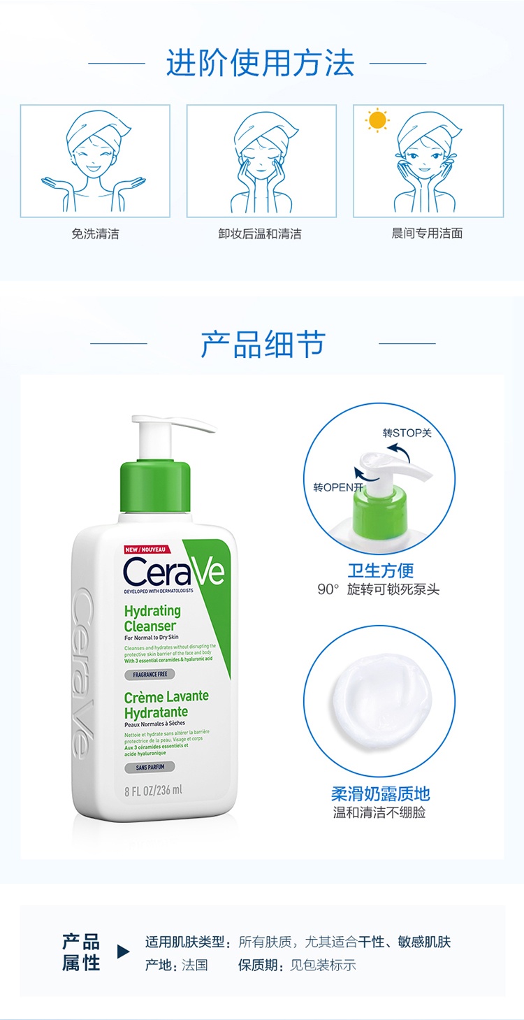 商品CeraVe|Cerave适乐肤无泡温和洁面乳236-473ml 洗面奶,价格¥110,第8张图片详细描述