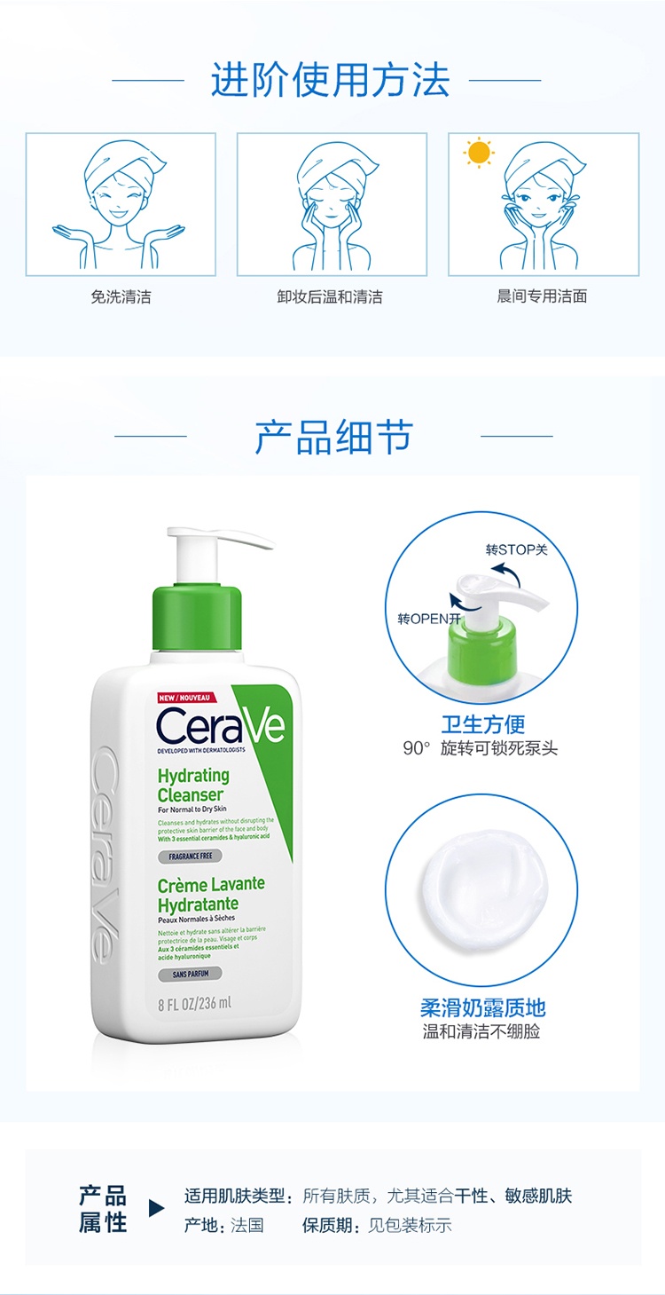 商品CeraVe|Cerave适乐肤无泡温和洁面乳236-473ml 洗面奶,价格¥143,第8张图片详细描述