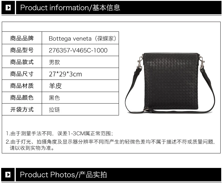 商品[国内直发] Bottega Veneta|Bottega Veneta 葆蝶家 男士黑色牛皮编织小号肩背斜挎包 276357-V465C-1000,价格¥9713,第1张图片详细描述