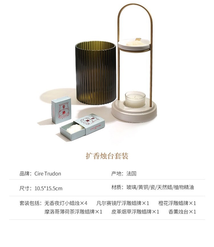 商品Cire Trudon|Cire Trudon 希拉·楚顿香薰烛台套装九件套 手提炉香薰灯复古卧室内摆件,价格¥2023,第9张图片详细描述
