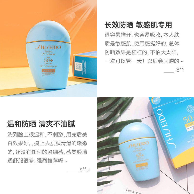 商品Shiseido|资生堂浅蓝胖子新艳阳夏水动力温和防晒乳液50ml防水防汗敏感肌可用【香港直邮】,价格¥295,第2张图片详细描述