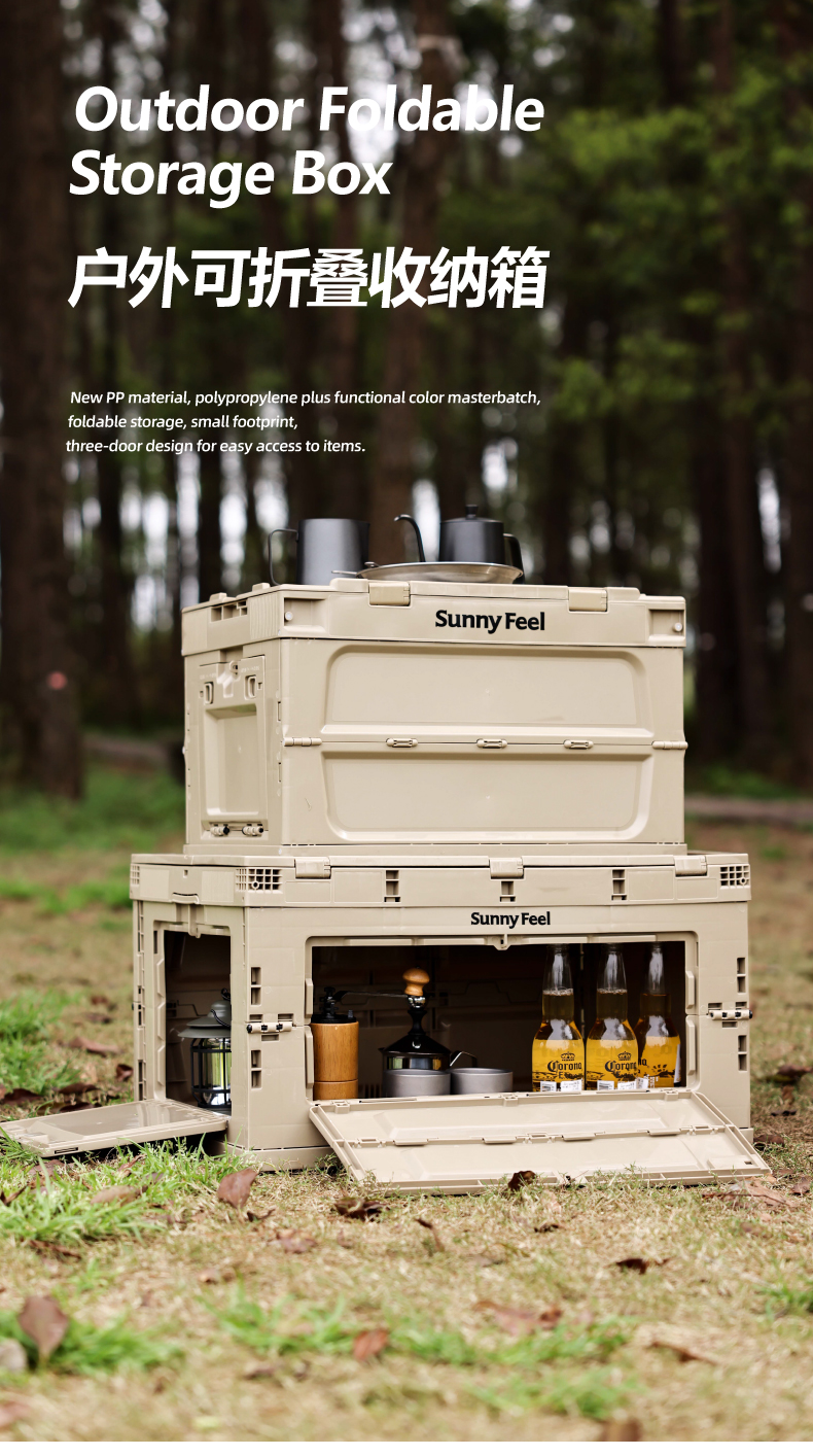 商品[国内直发] Sunny Feel|Sunnyfeel山扉户外折叠收纳箱露营箱家用车载后备箱大容量整理箱（1件起送）-全国包邮，偏远地区除外，具体发货根据物流情况 ,价格¥205-¥281,第2张图片详细描述