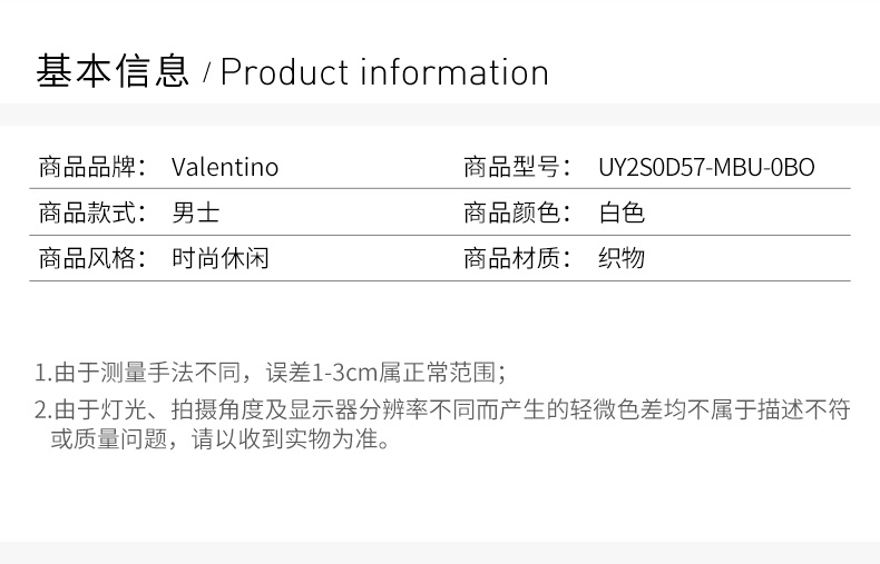 商品Valentino|VALENTINO 华伦天奴 男士白色聚酯运动帆布鞋 UY2S0D57-MBU-0BO,价格¥3265,第5张图片详细描述