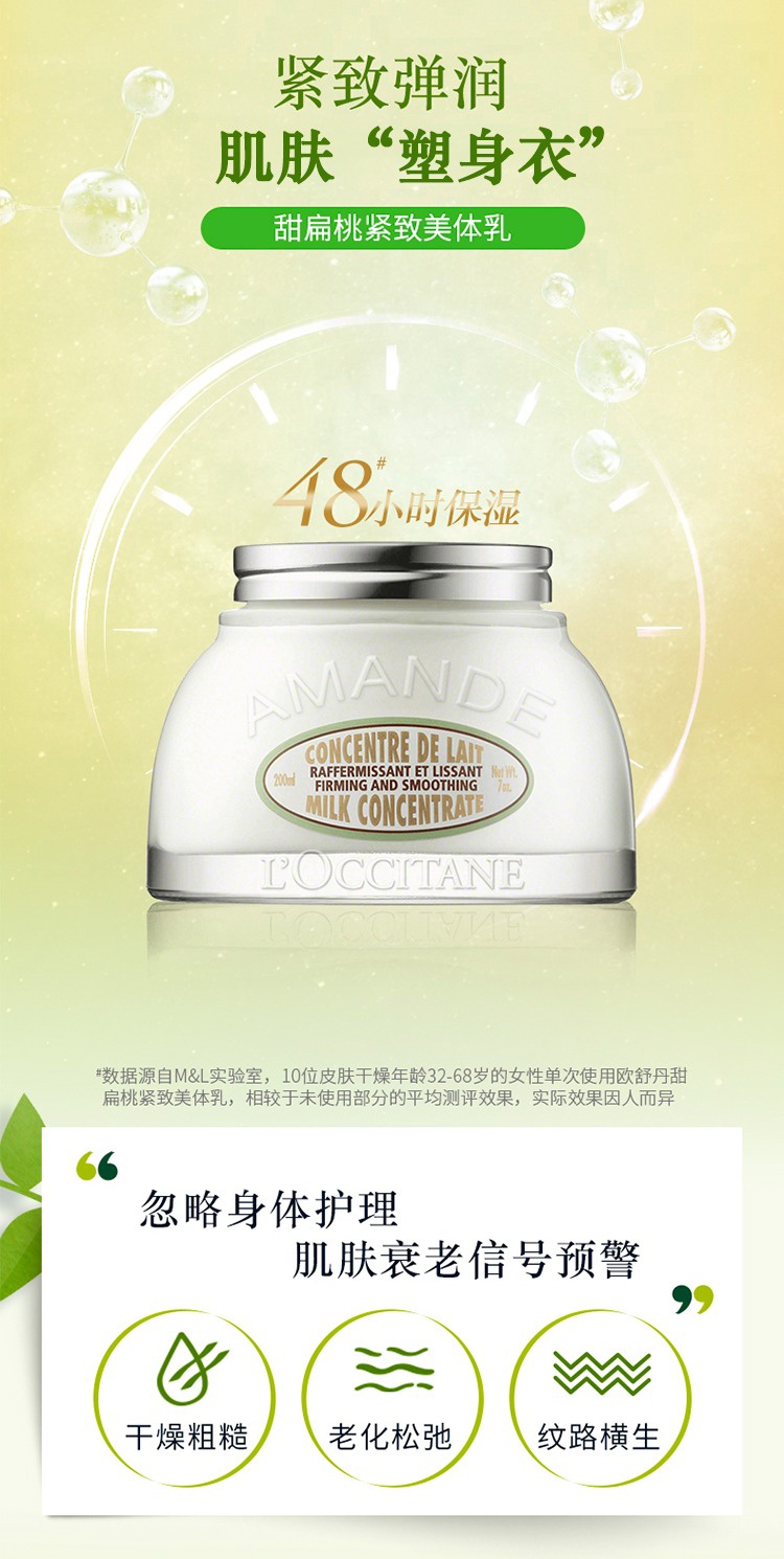 商品L'Occitane|L'Occitane欧舒丹圣诞限量4件套甜扁桃系列洗发水75ml+沐浴油75ml+护手霜30ml+身体乳20ml,价格¥189,第5张图片详细描述
