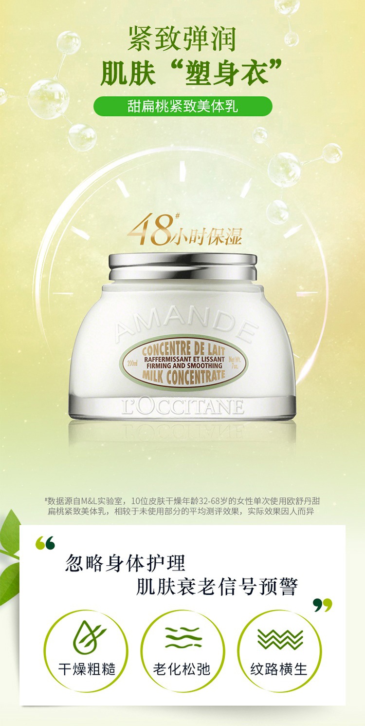 商品L'Occitane|L'Occitane欧舒丹圣诞限量4件套甜扁桃系列洗发水75ml+沐浴油75ml+护手霜30ml+身体乳20ml,价格¥172,第5张图片详细描述