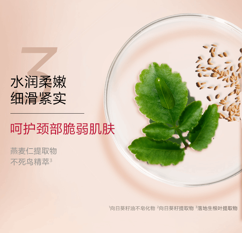 商品Clarins|Clarins娇韵诗紧肤肩颈霜75ML提拉紧致保湿舒缓滋润,价格¥542,第4张图片详细描述