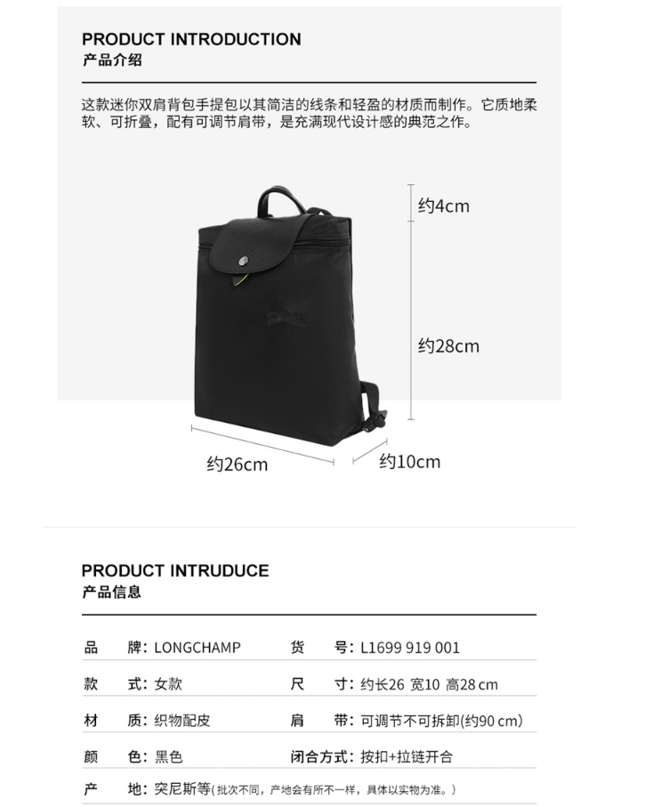 商品[国内直发] Longchamp|珑骧背包LE PLIAGE GREEN环列双肩包背包轻便书包上课包 1699 919,价格¥1041,第2张图片详细描述