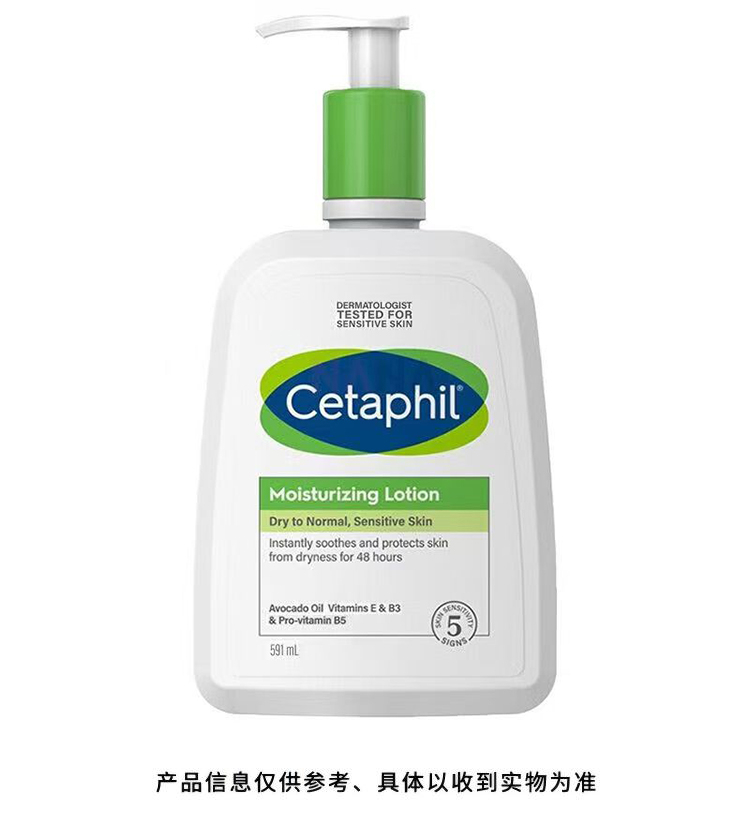 商品Cetaphil|法国Cetaphil 丝塔芙 温和润肤乳液身体乳 591ml  新老包装随机发货,价格¥156,第4张图片详细描述