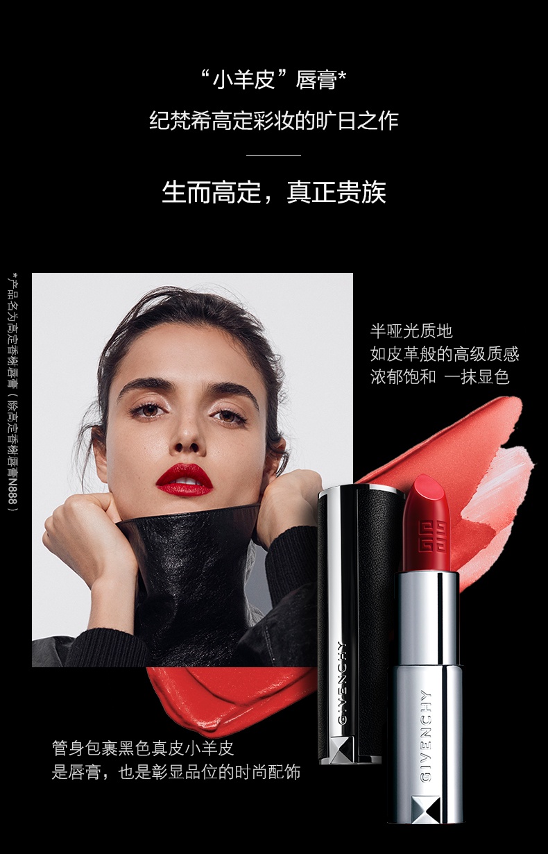 商品Givenchy|纪梵希 高定香榭唇膏小羊皮口红半哑光唇膏 n500n333 3.4g 真皮管身 柔亮润泽质感 浓郁色彩持久锁色,价格¥257,第2张图片详细描述