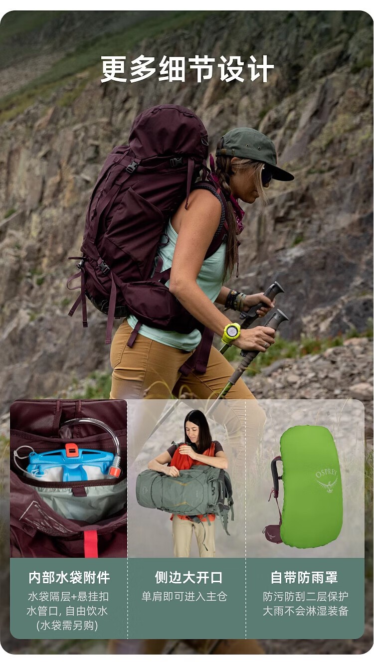 商品[国内直发] Osprey|OSPREY 鹞鹰KYTE68L/58L/48L/38L登山包 女户外旅行包 双肩背包大容量徒步包 黑色/紫红色/卡其色,价格¥1318,第9张图片详细描述